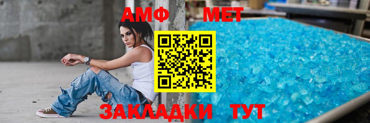 Амфетамин Розовый Буйнакск