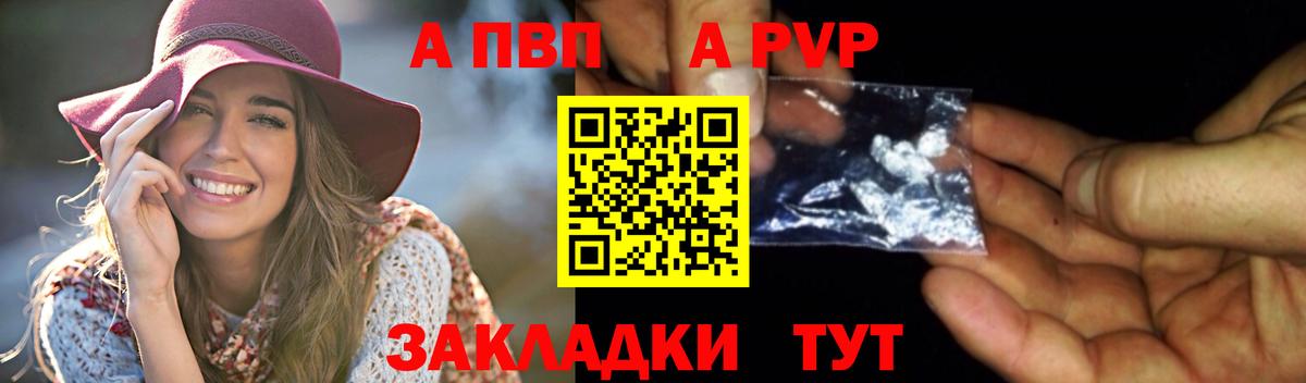 Alpha-PVP кристаллы Буйнакск