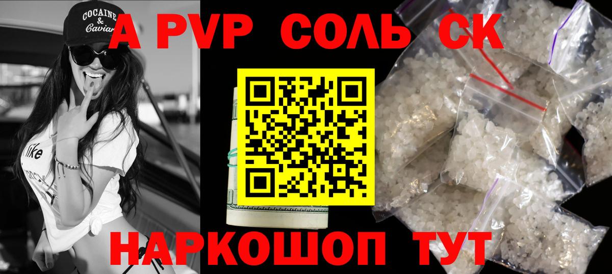 Буйнакск  Alfa_PVP СК  A PVP мука  Вход с VPN  А ПВП VHQ 