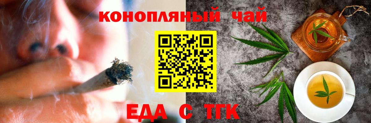 Буйнакск  Еда ТГК конопля  Вход с VPN 