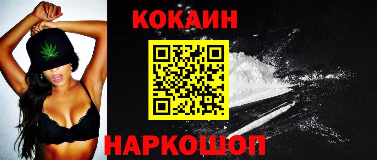 Кокаин Перу Буйнакск