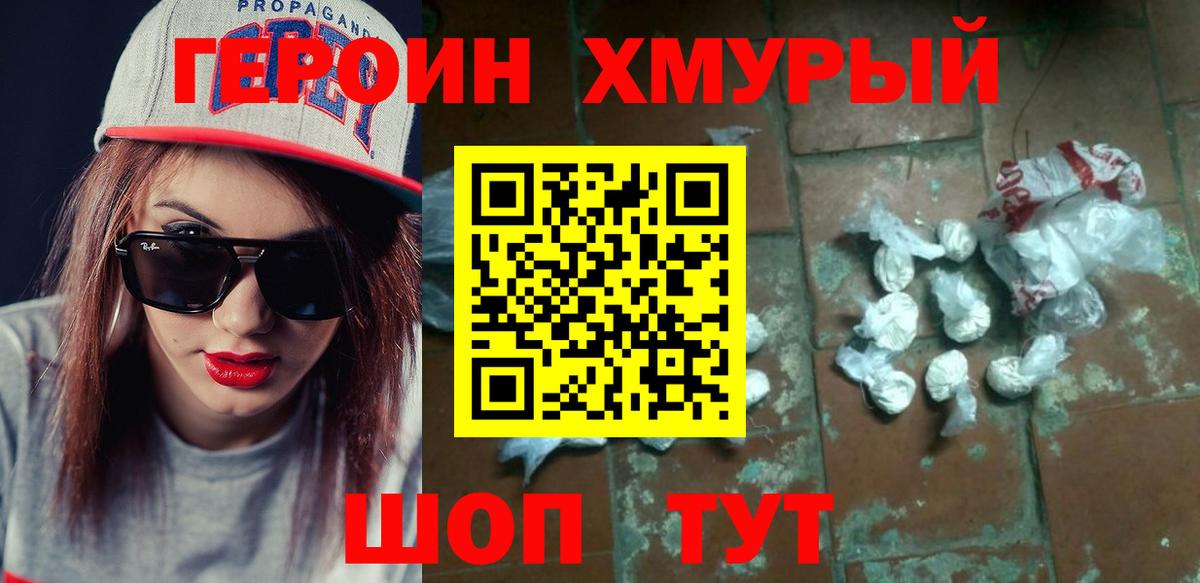 Героин афганец  Вход с VPN  Буйнакск 