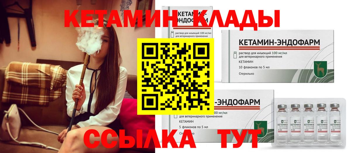 Кетамин VHQ Буйнакск