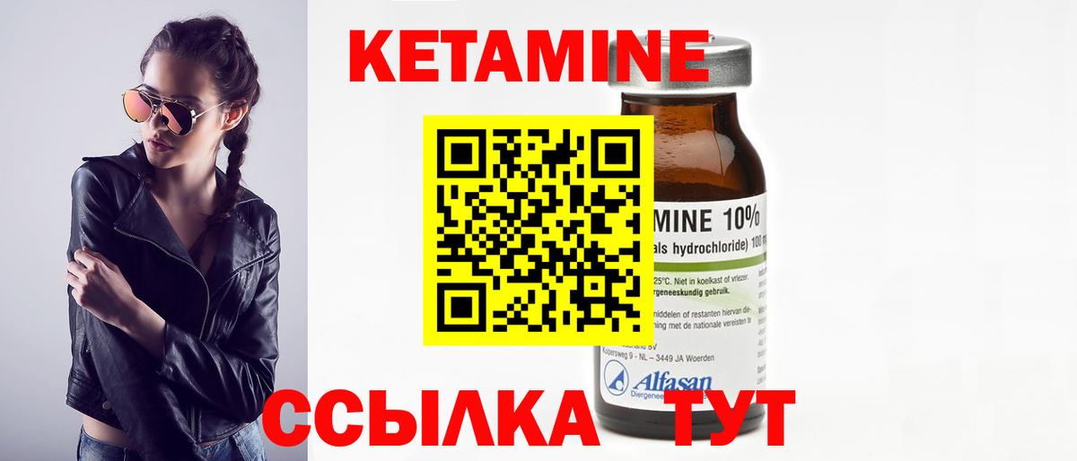КЕТАМИН VHQ  КЕТАМИН ketamine  Вход с VPN  omg зеркало  Буйнакск 
