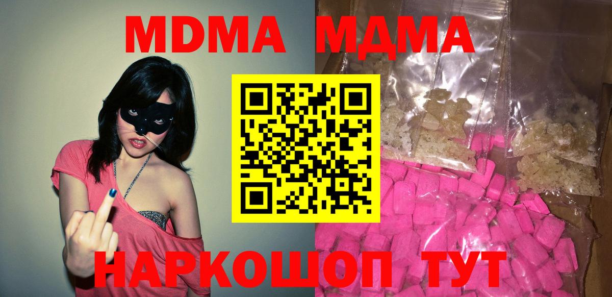 МДМА Molly  MDMA crystal  Буйнакск  Вход с VPN 