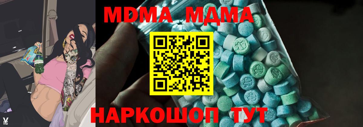 MDMA молли Буйнакск