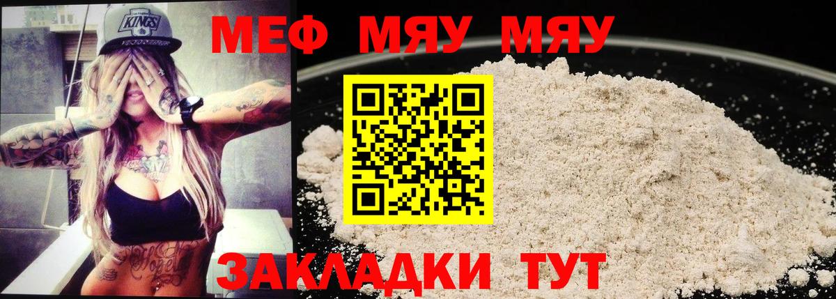 Мефедрон кристаллы Буйнакск