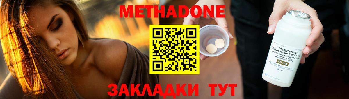 Буйнакск  Метадон VHQ  МЕТАДОН белоснежный  Вход с VPN 