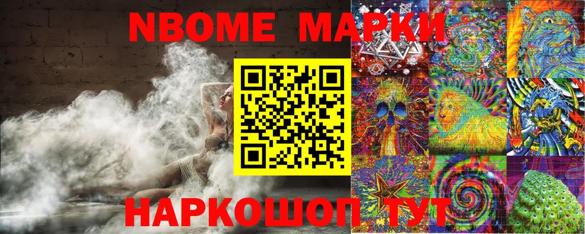 Наркотические марки 1,5мг Буйнакск