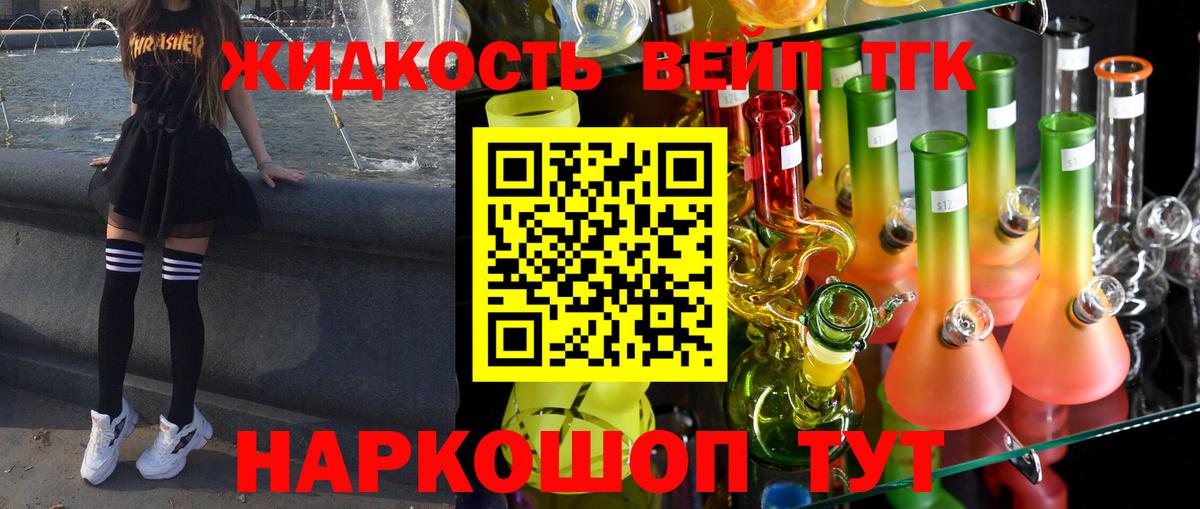 Дистиллят ТГК вейп  Вход с VPN  Буйнакск 