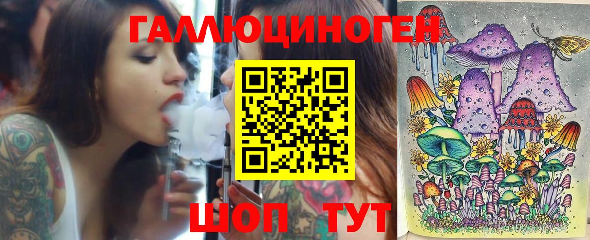 Буйнакск  Галлюциногенные грибы ЛСД  Псилоцибиновые грибы ЛСД  Вход с VPN 